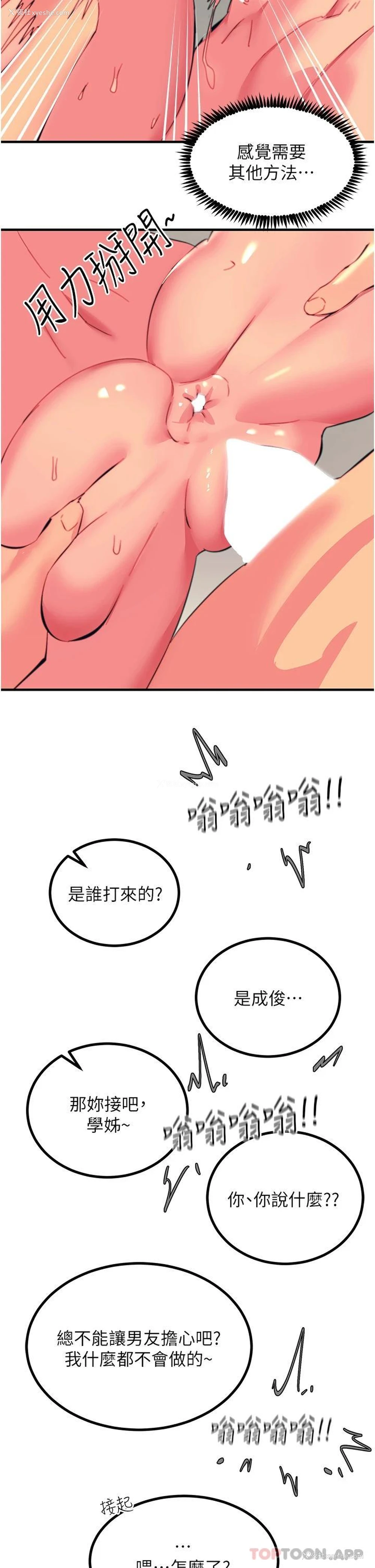 38P - 触电大师