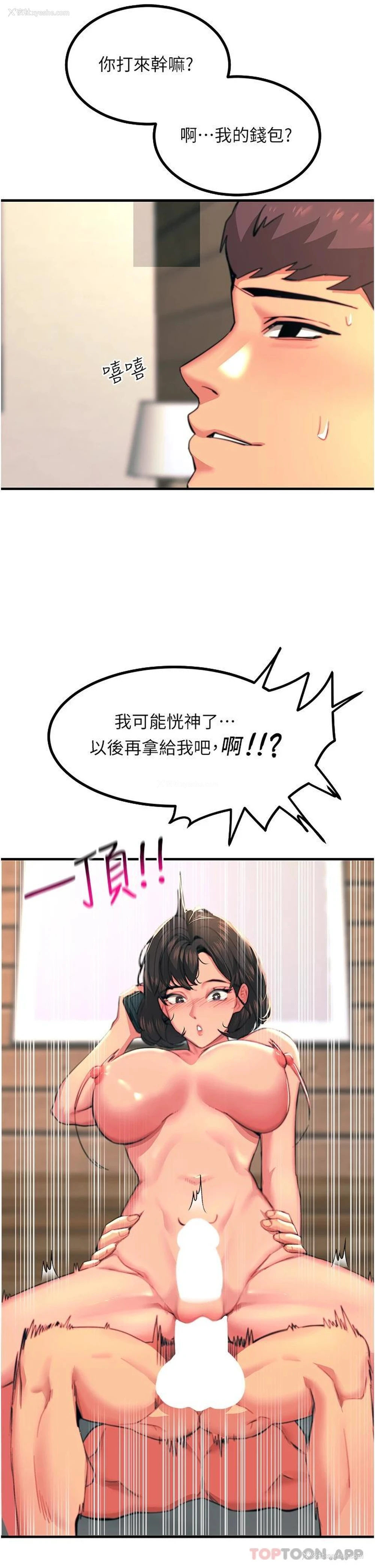40P - 触电大师
