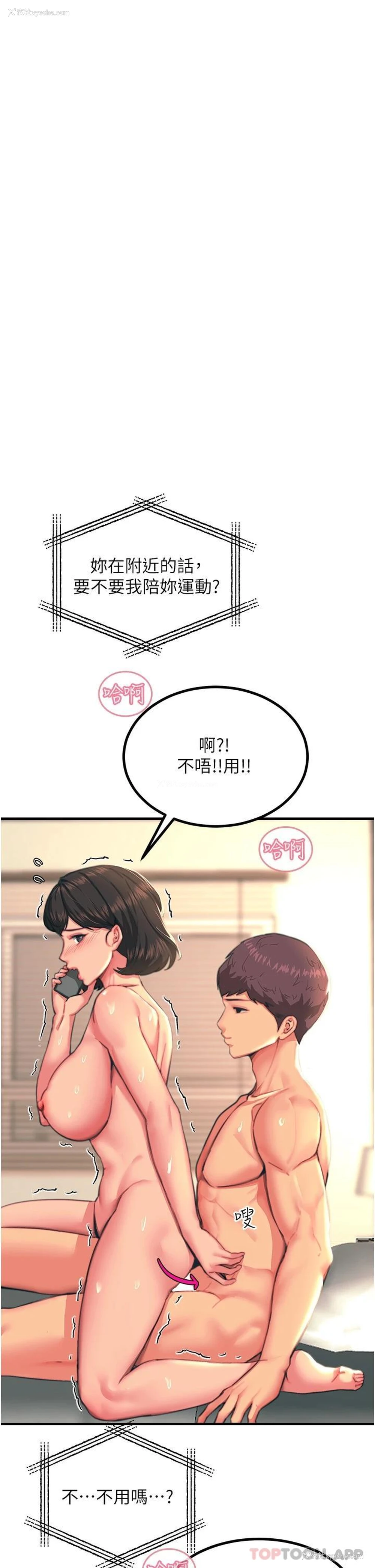 43P - 触电大师