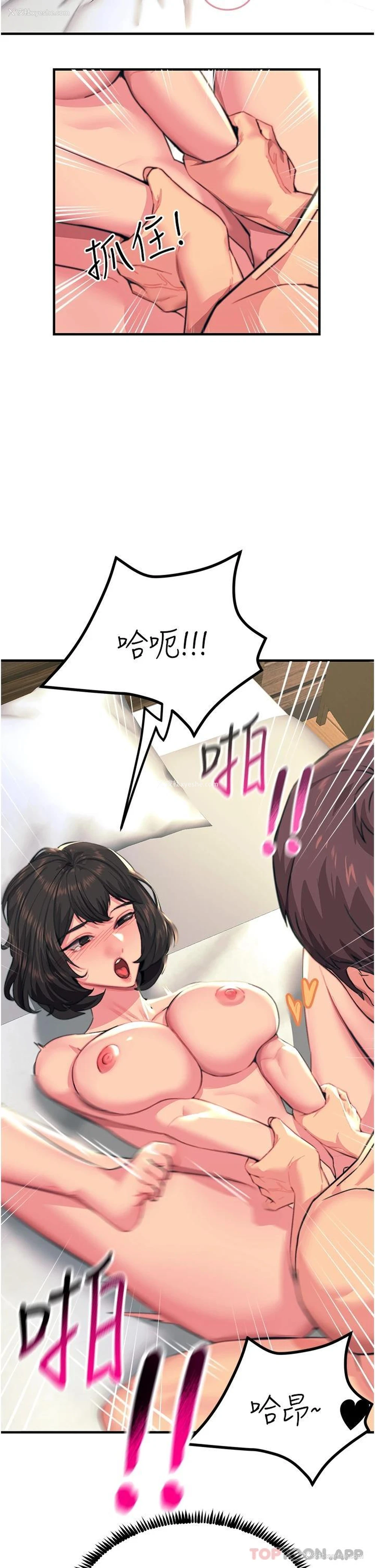 9P - 触电大师