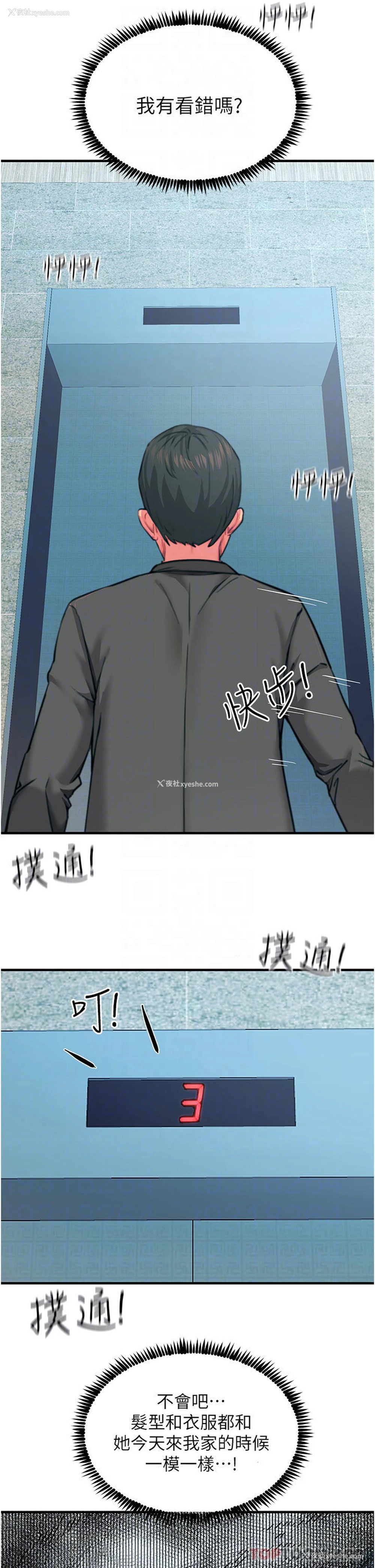 10P - 触电大师