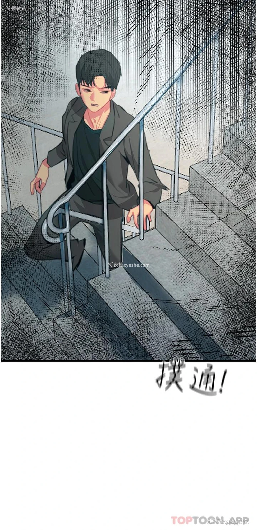 11P - 触电大师