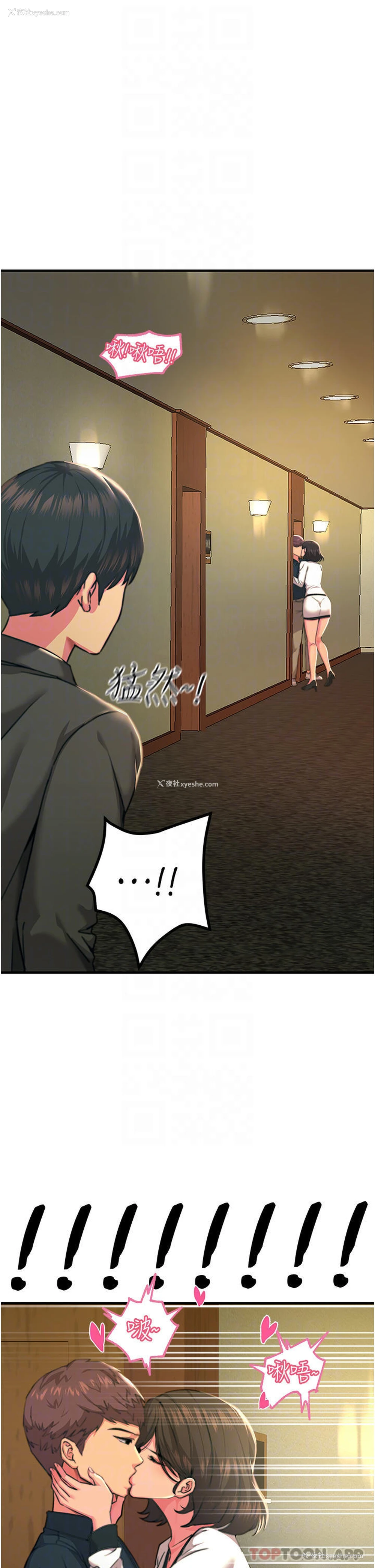 12P - 触电大师