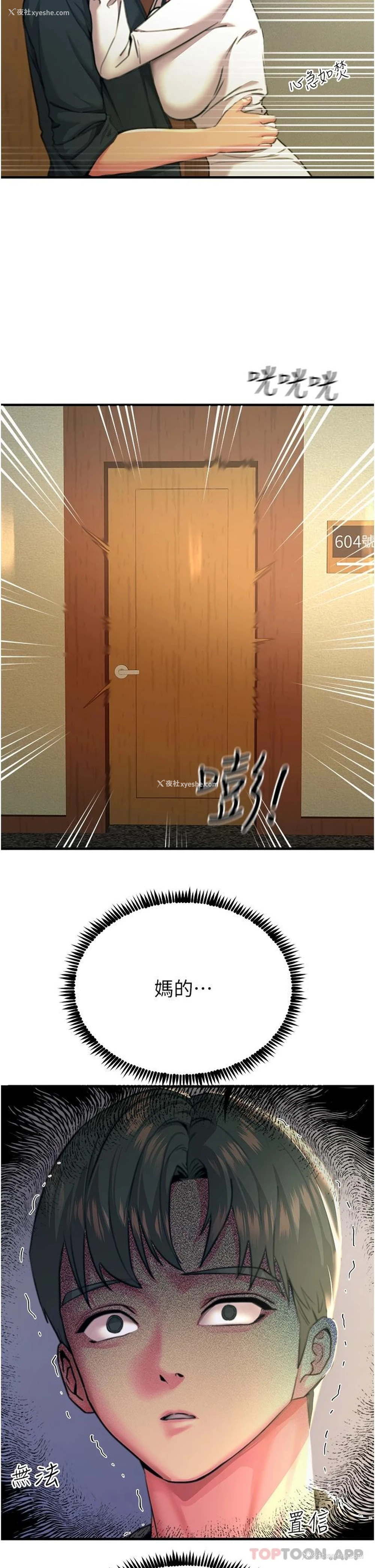 13P - 触电大师
