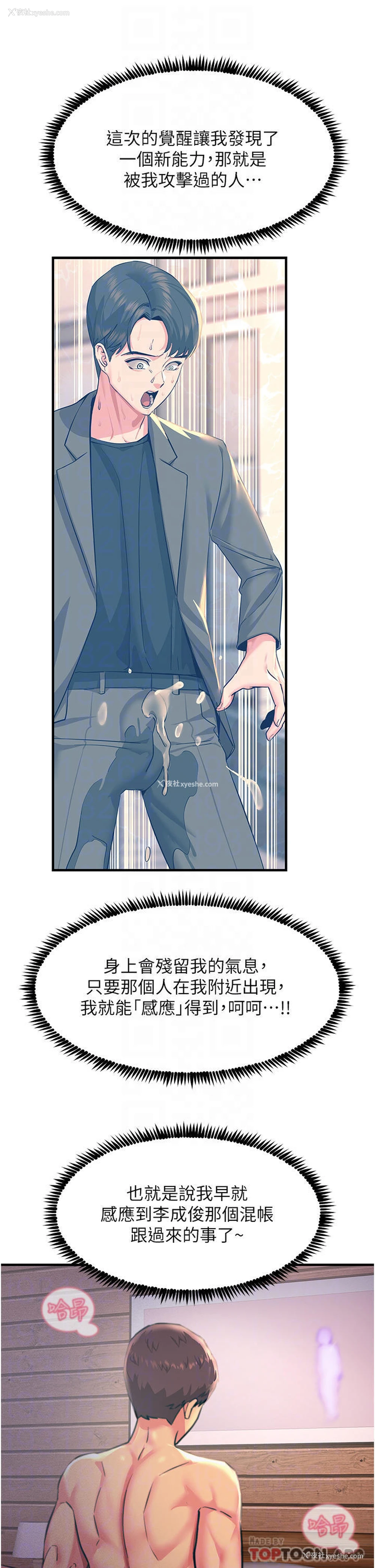 18P - 触电大师