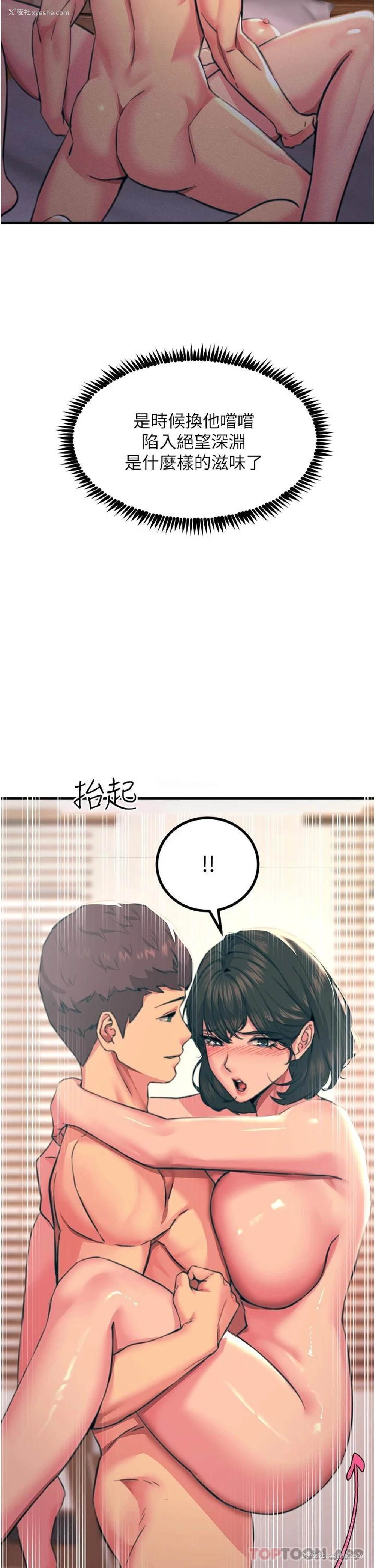 19P - 触电大师