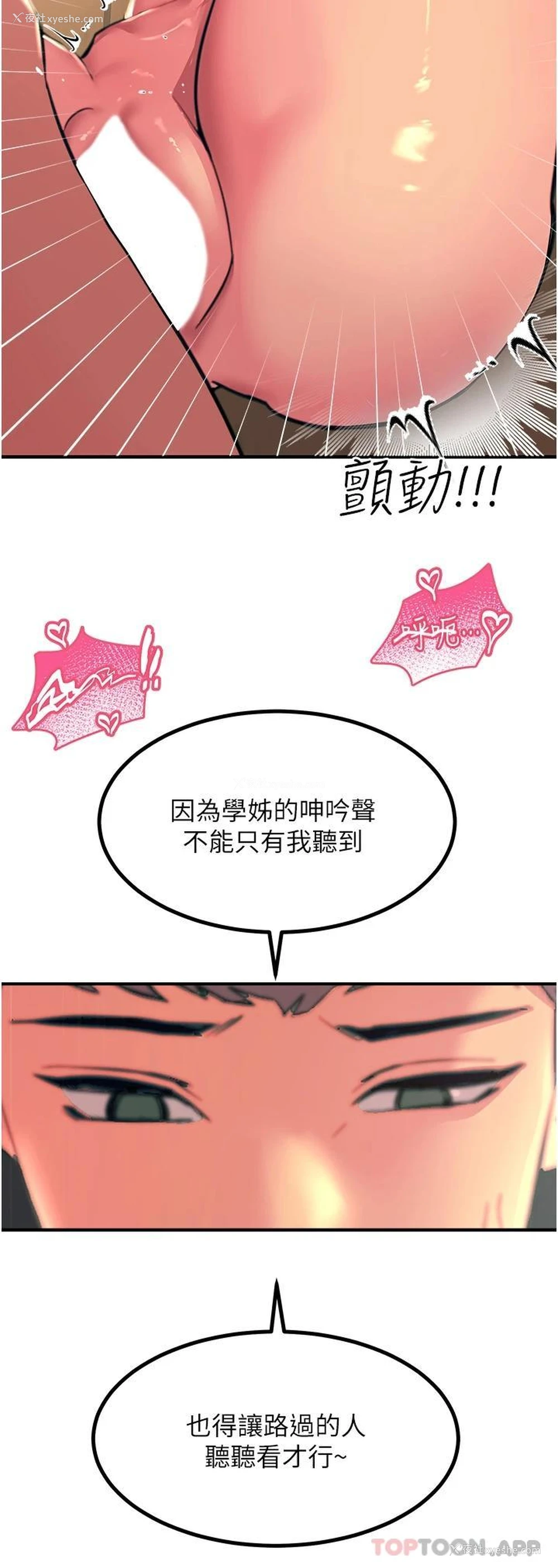 23P - 触电大师