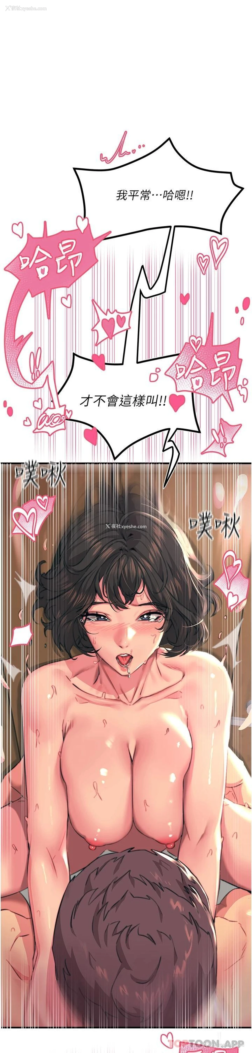 24P - 触电大师