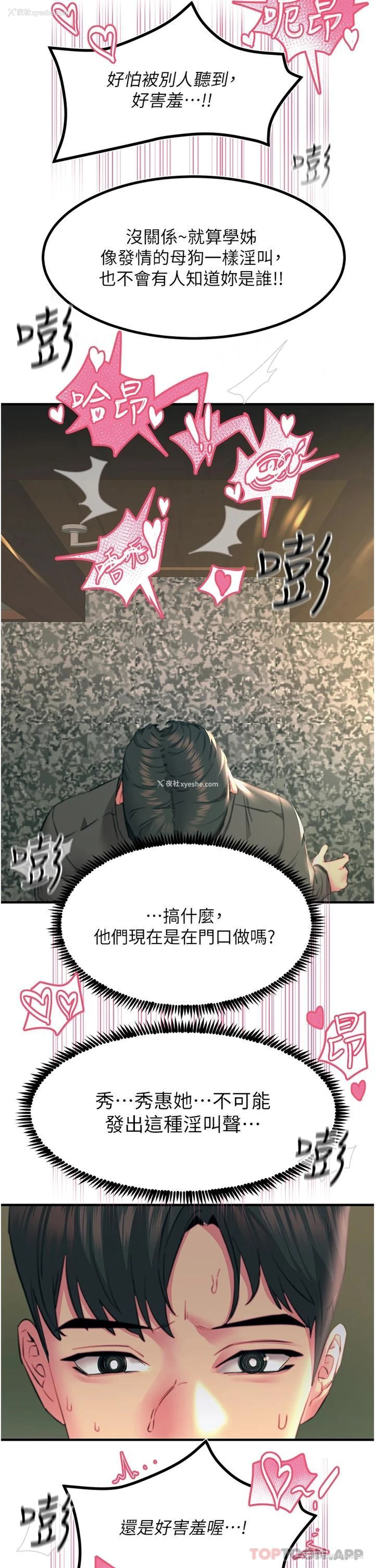 25P - 触电大师