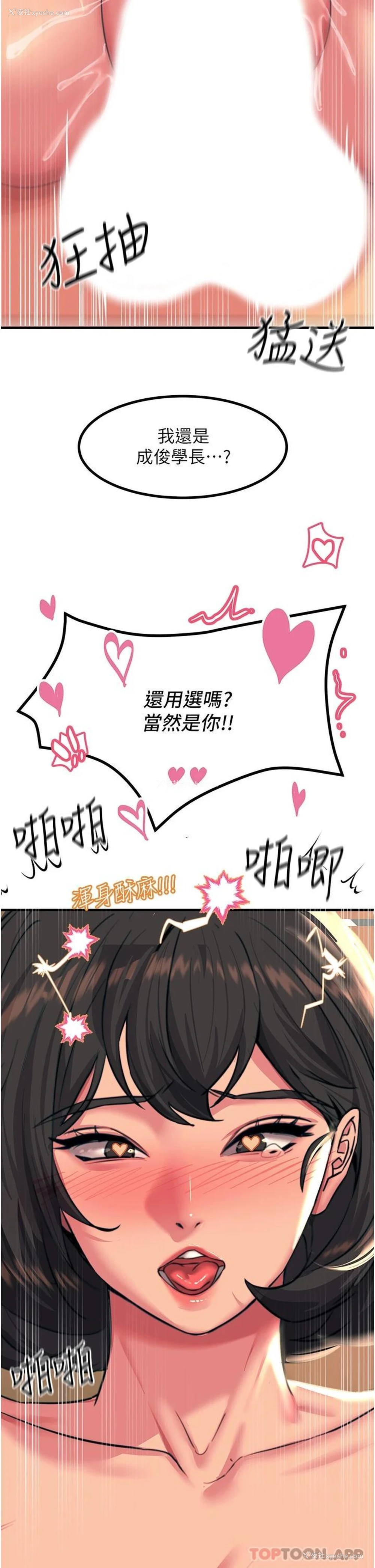 31P - 触电大师
