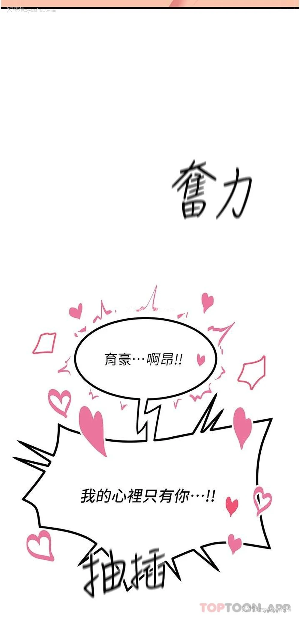 32P - 触电大师