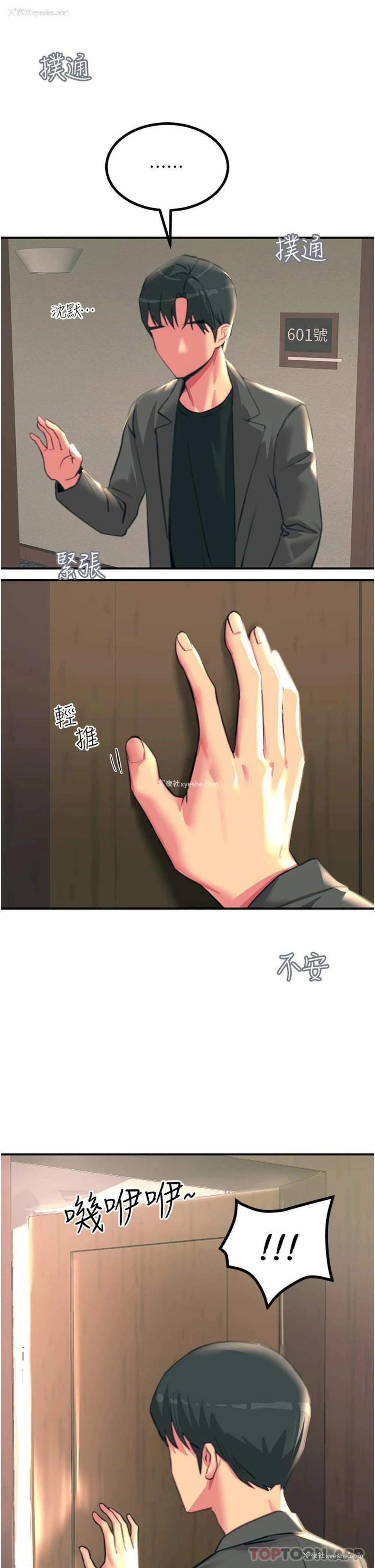 35P - 触电大师