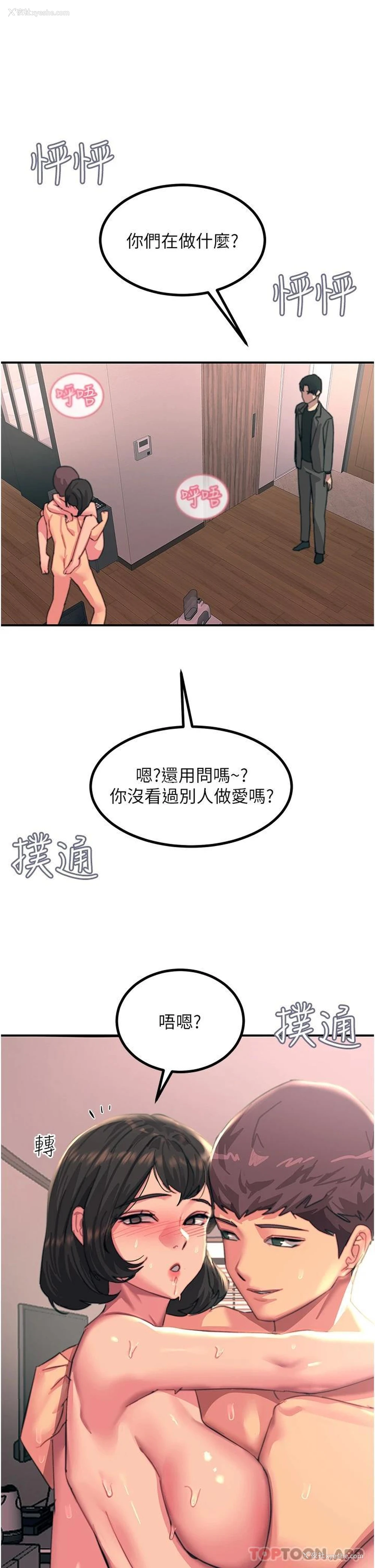 38P - 触电大师