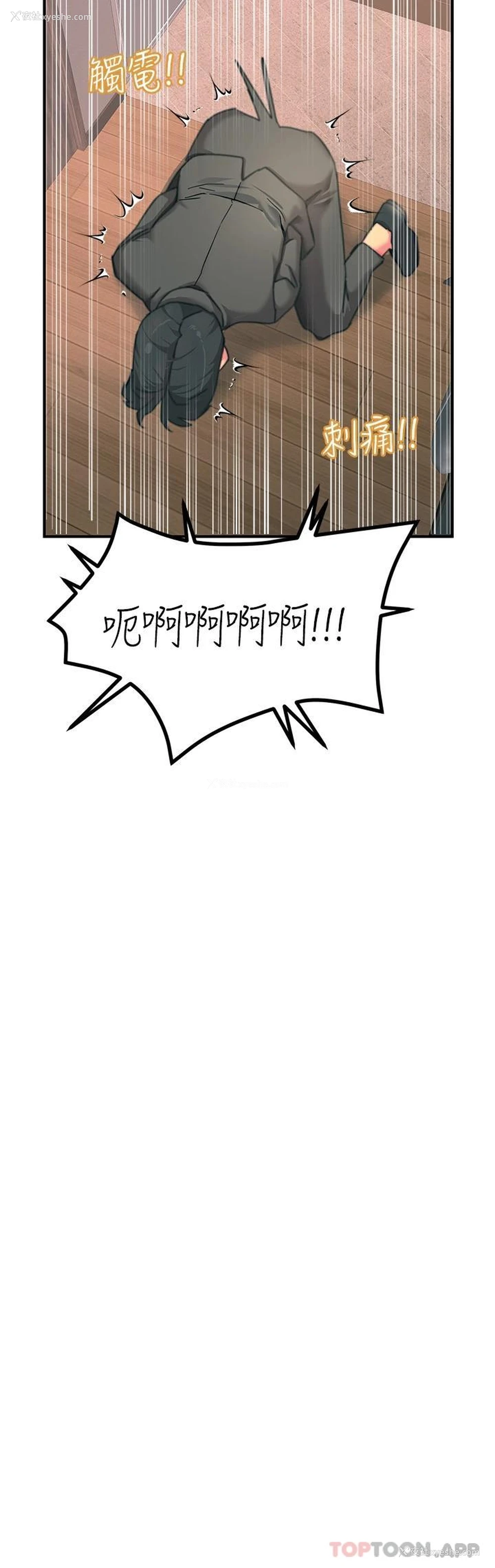 42P - 触电大师