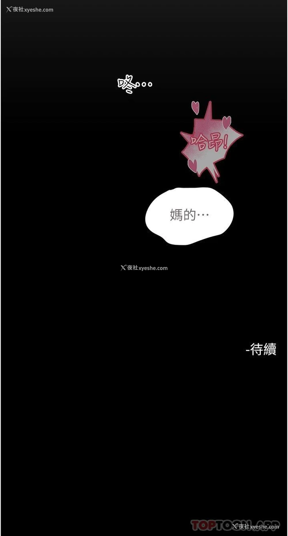 46P - 触电大师