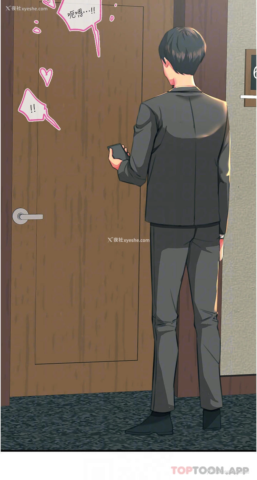 4P - 触电大师
