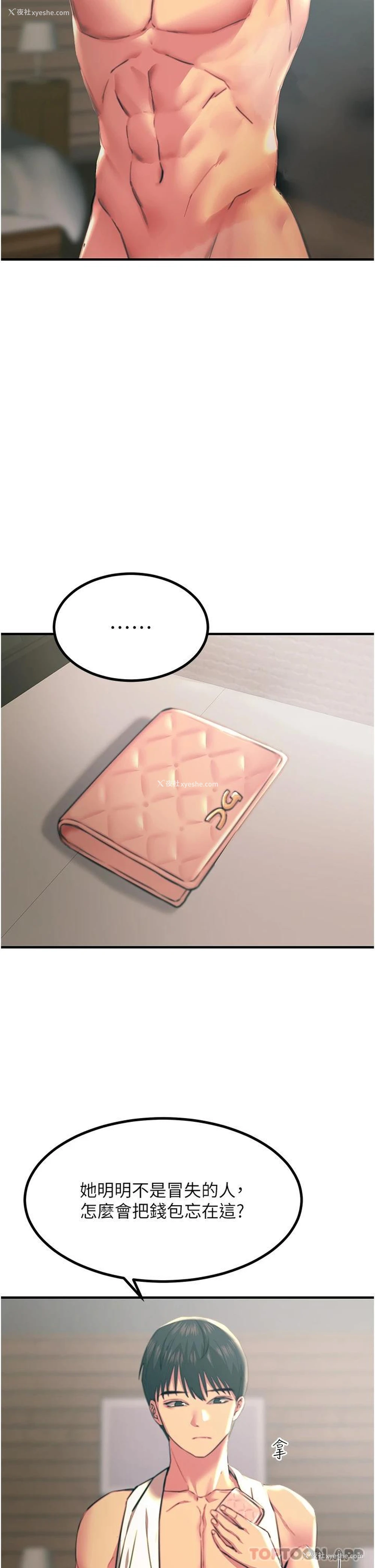 7P - 触电大师