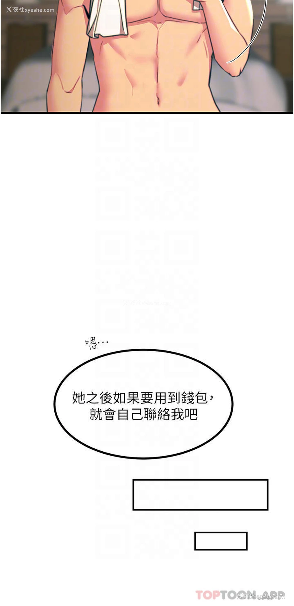 8P - 触电大师
