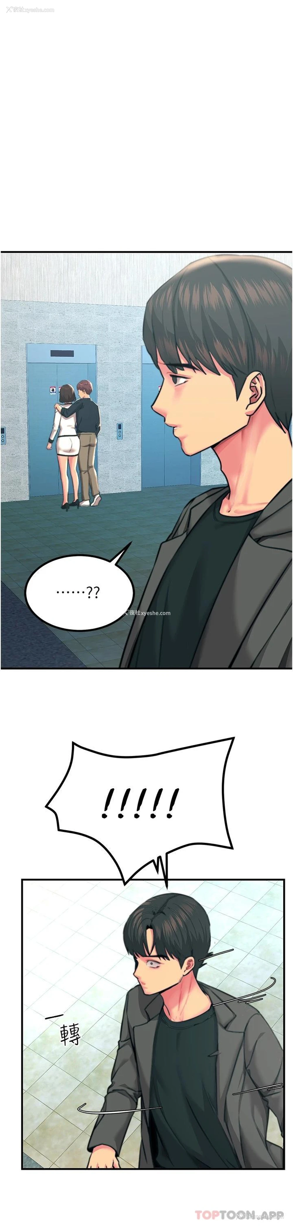 9P - 触电大师