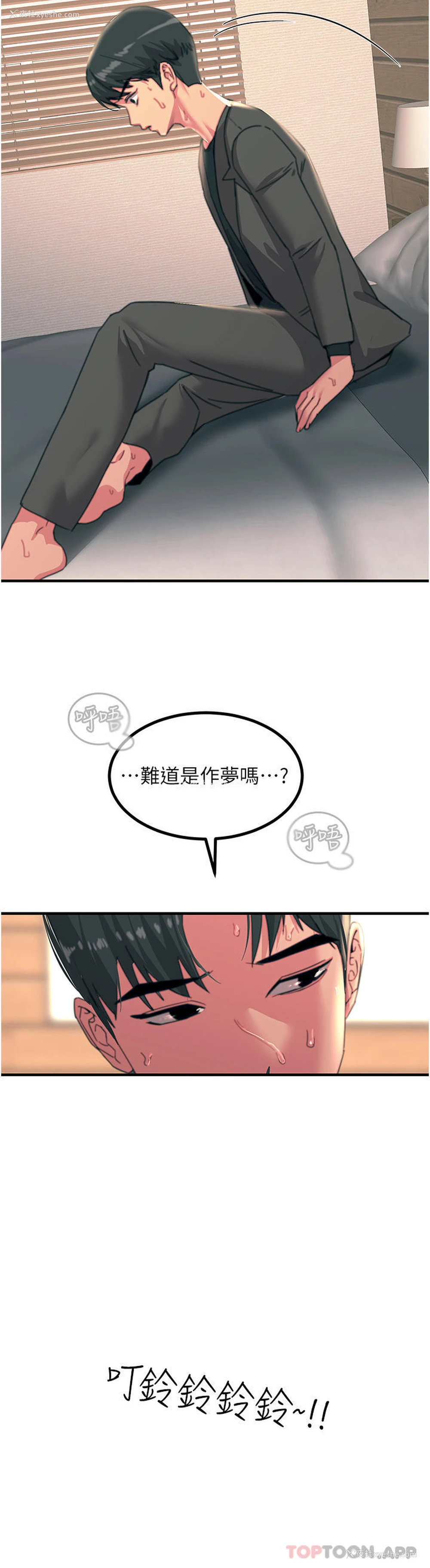 12P - 触电大师