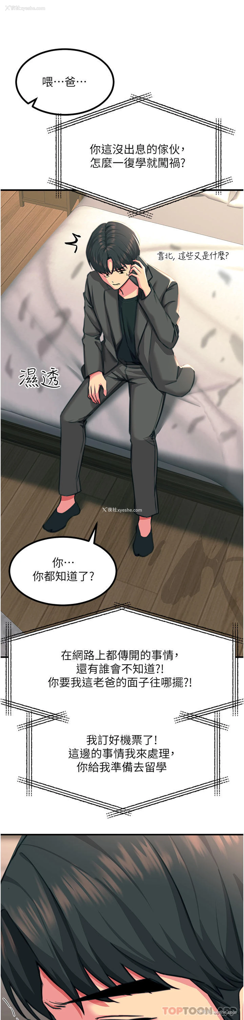 13P - 触电大师