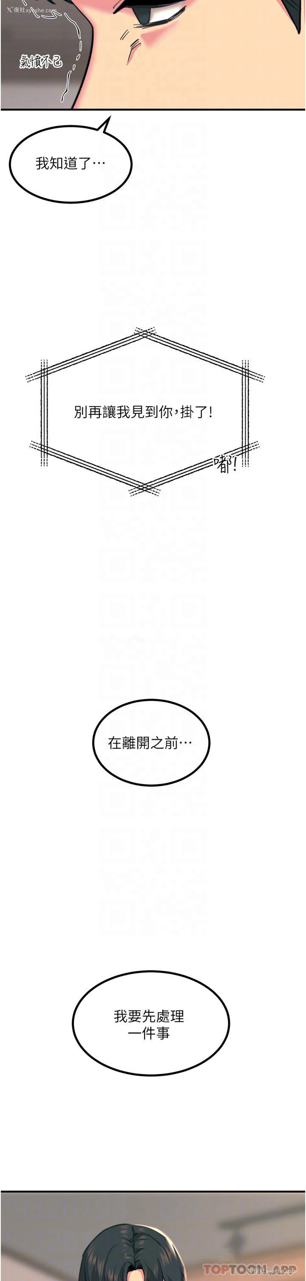 14P - 触电大师