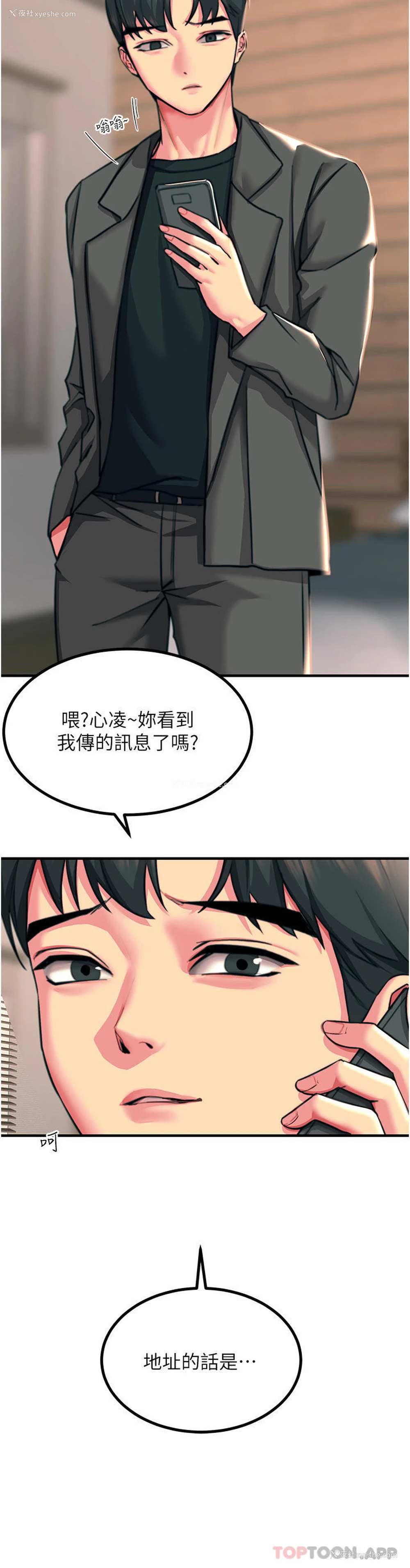 15P - 触电大师