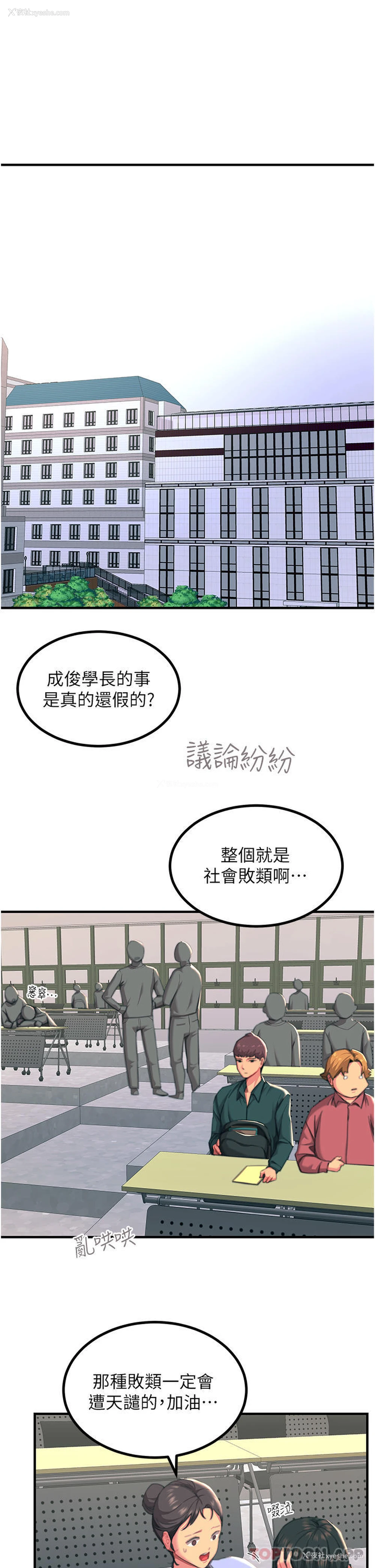 16P - 触电大师