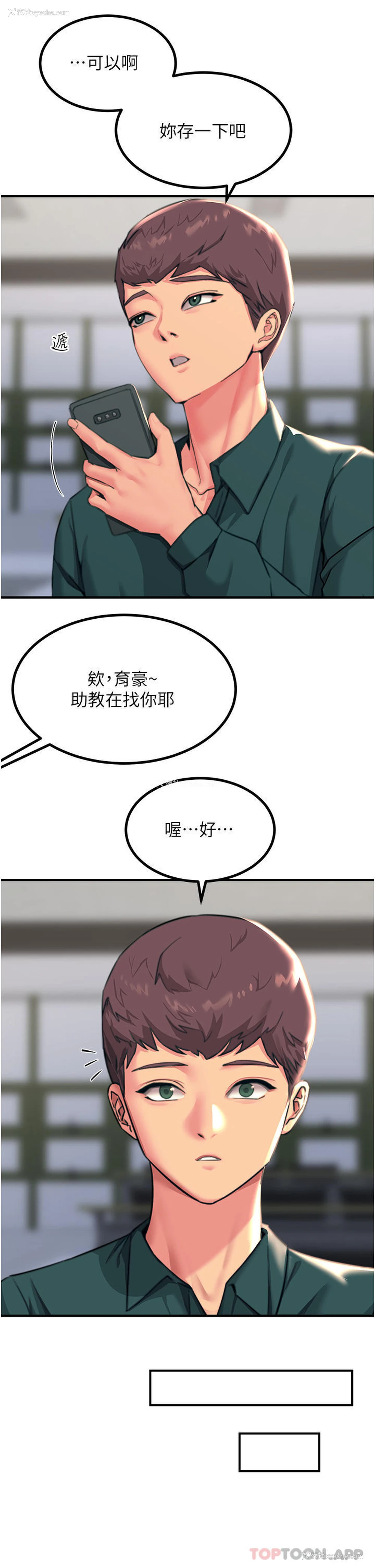 19P - 触电大师