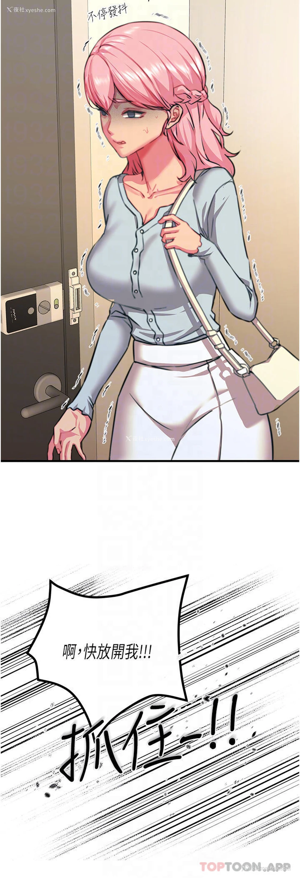 24P - 触电大师