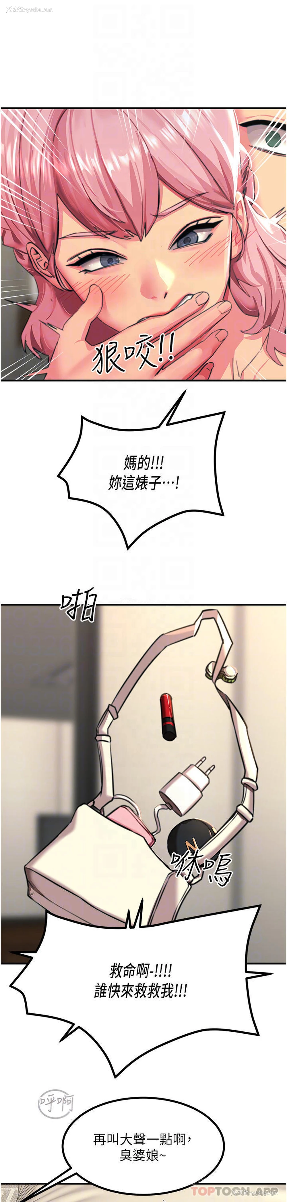 26P - 触电大师
