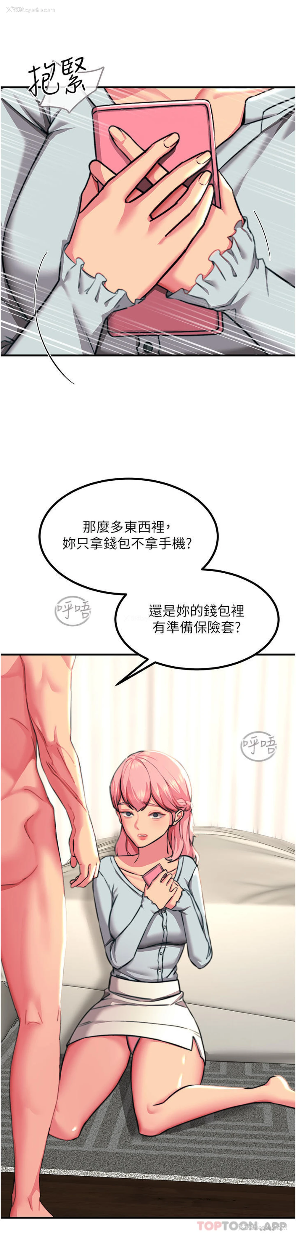 29P - 触电大师