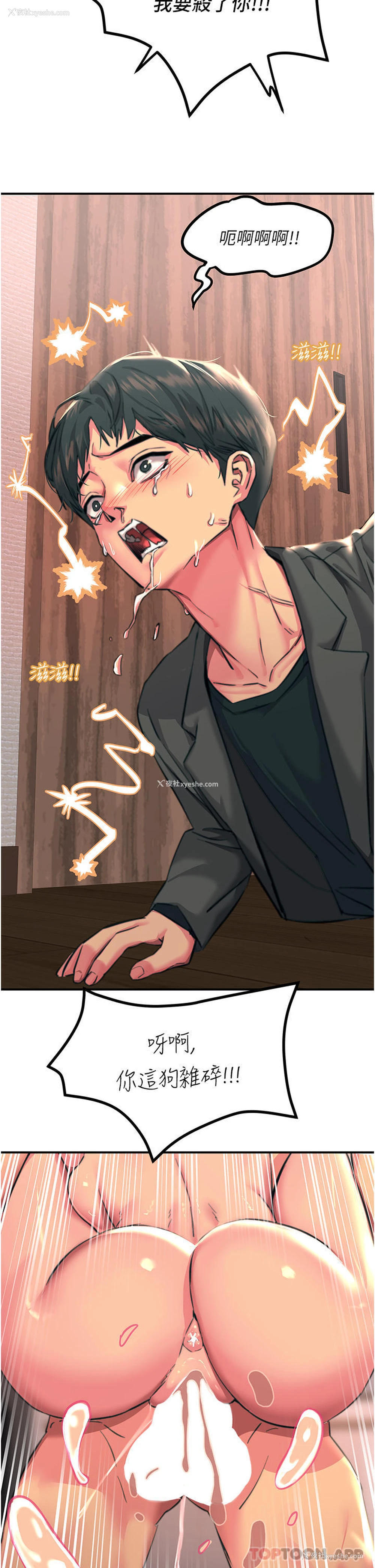 2P - 触电大师