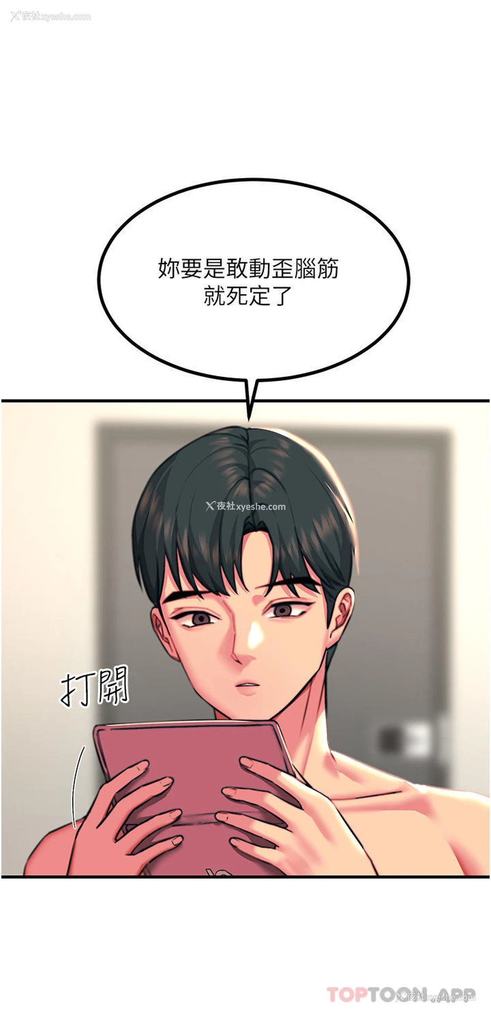 31P - 触电大师