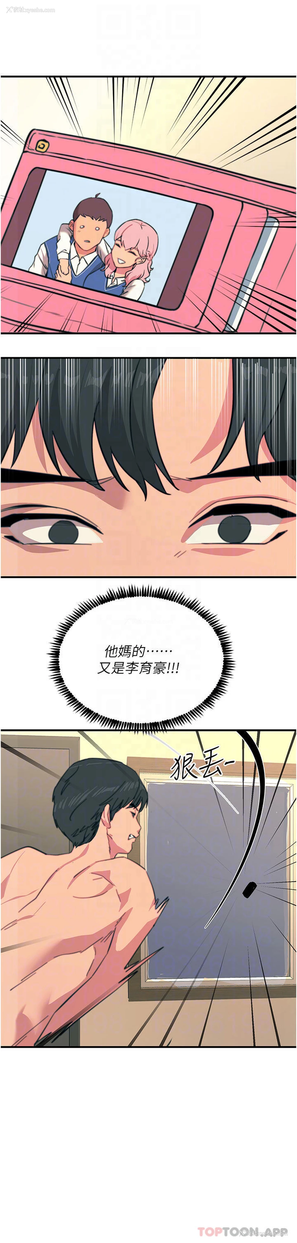32P - 触电大师