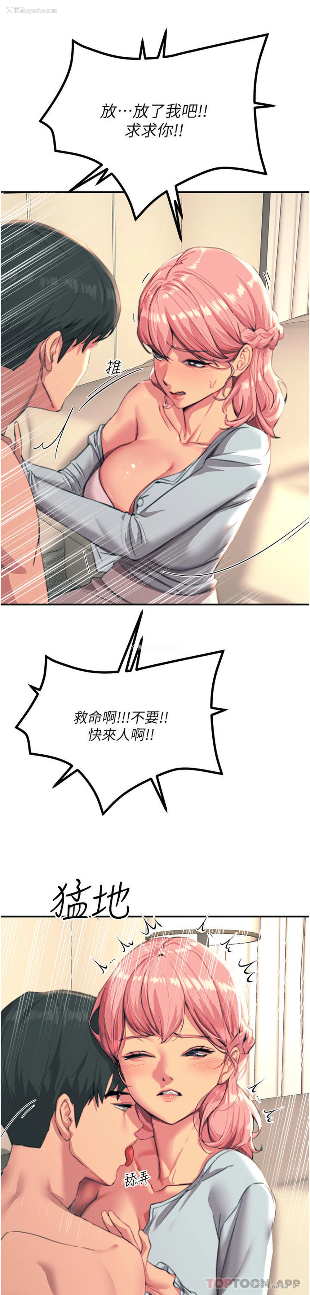 35P - 触电大师