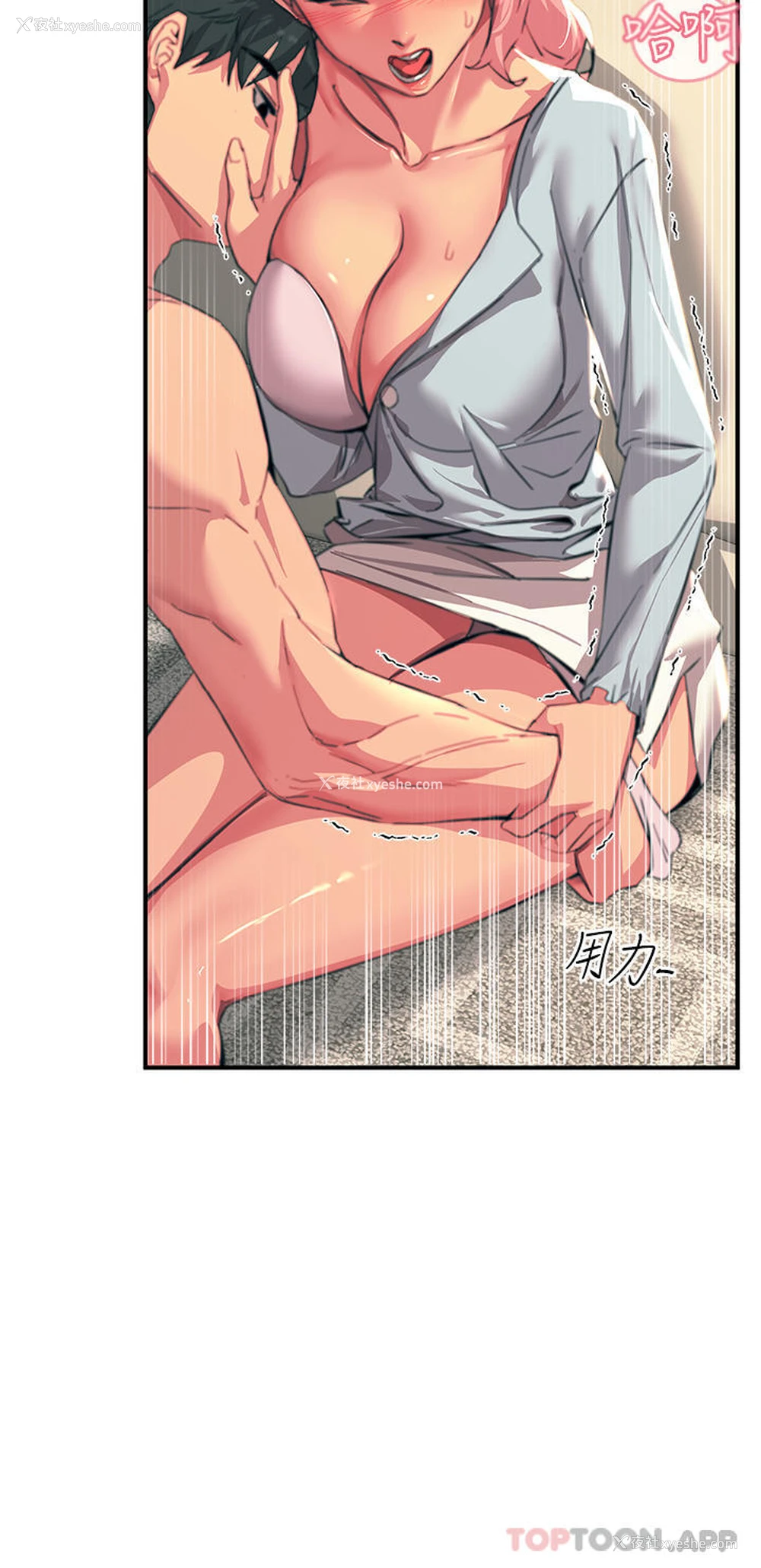 37P - 触电大师