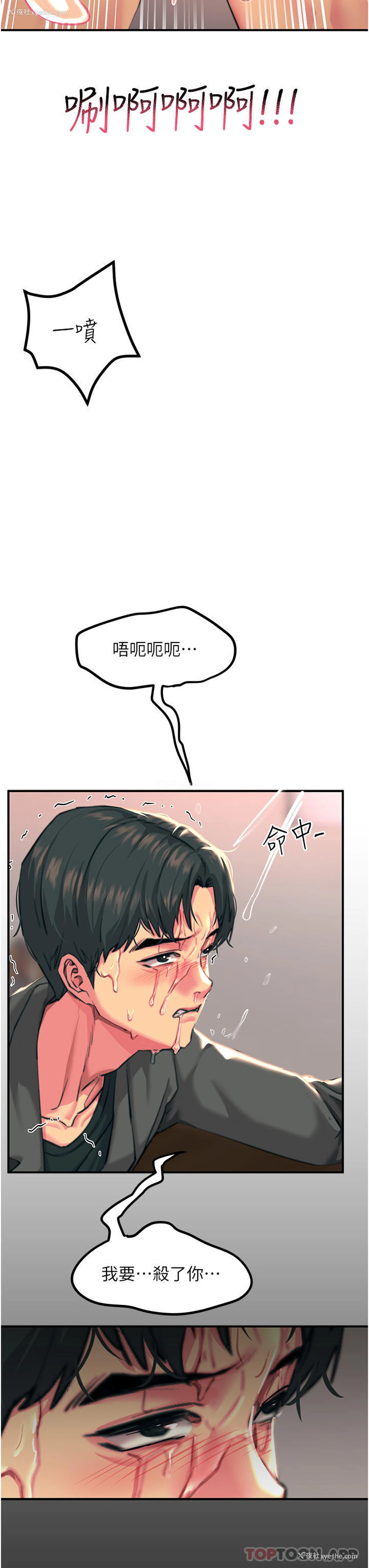 3P - 触电大师