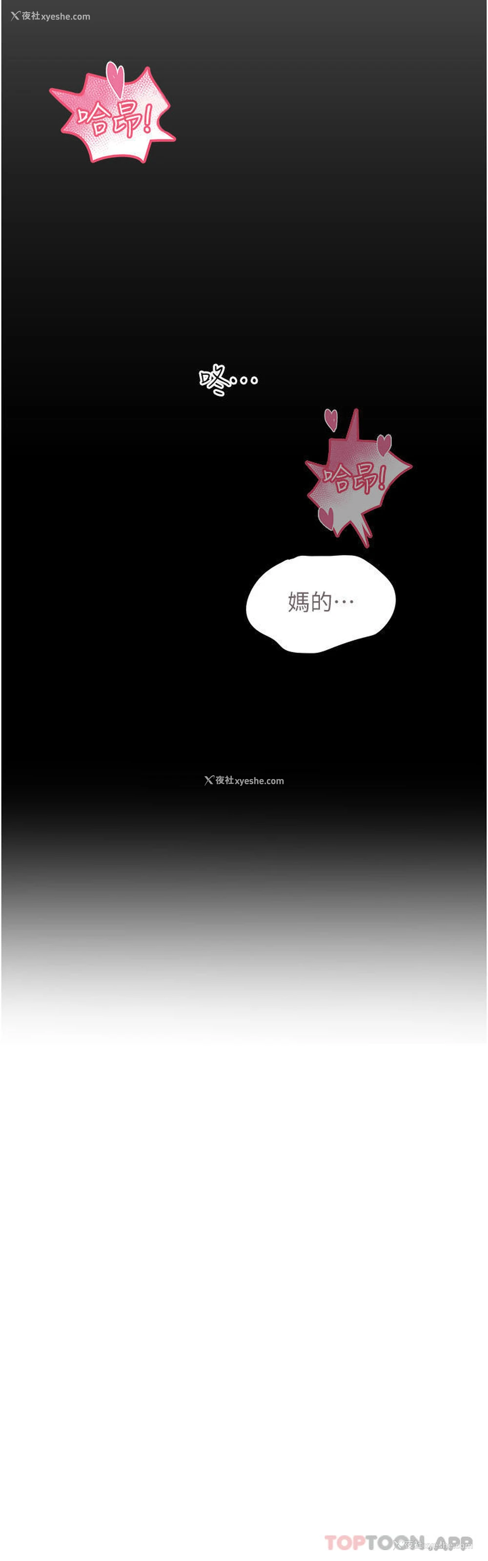 4P - 触电大师