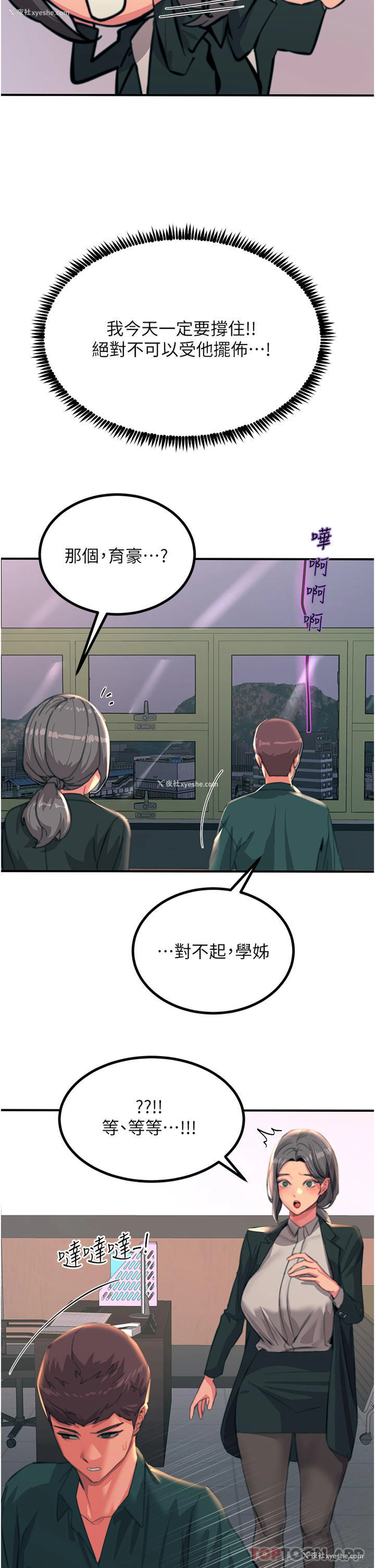 45P - 触电大师