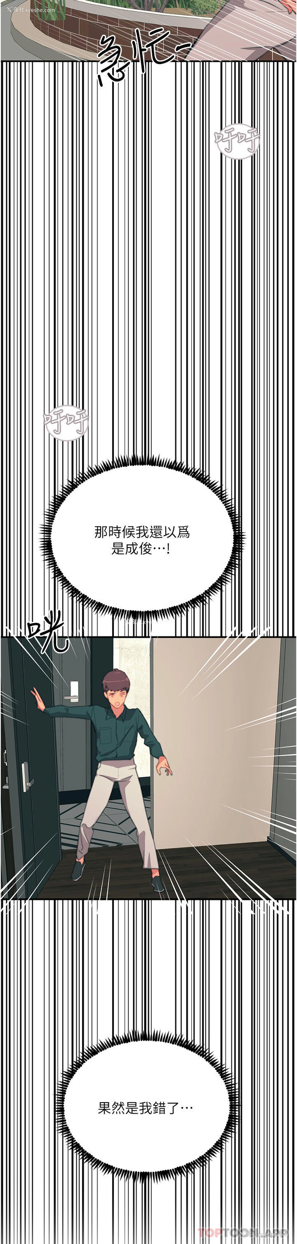 48P - 触电大师