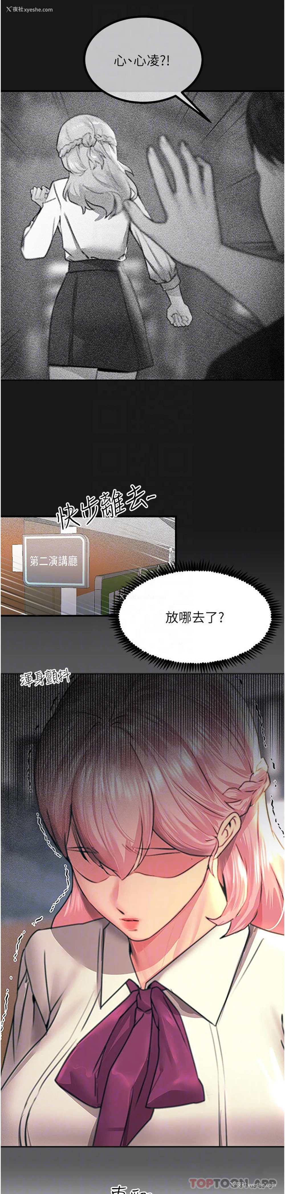 6P - 触电大师