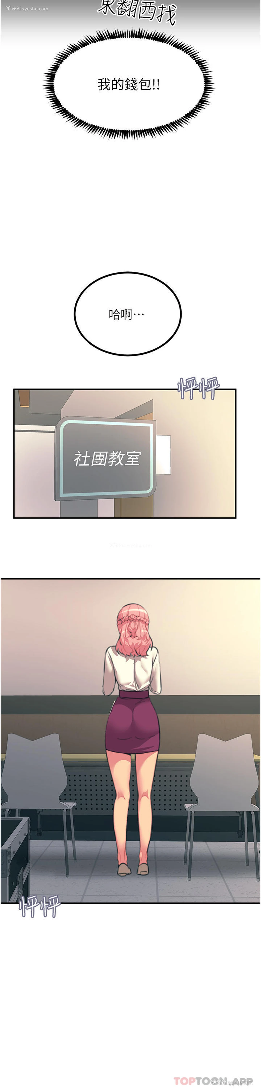 7P - 触电大师