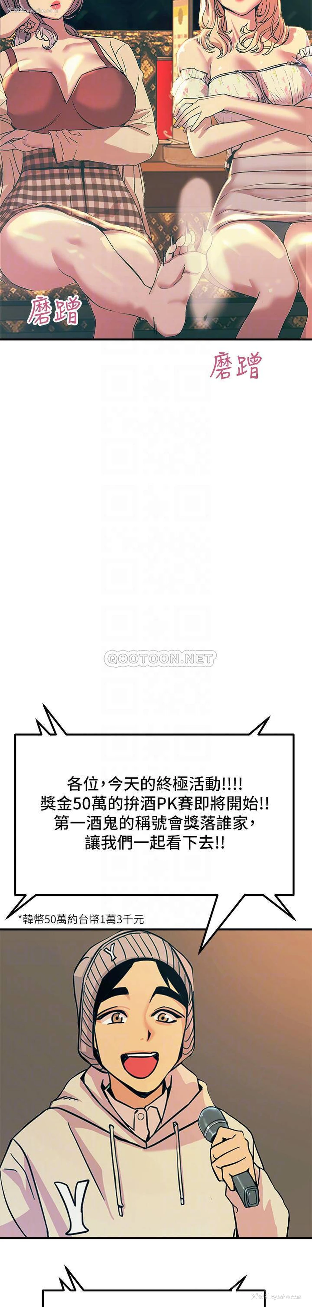 10P - 触电大师