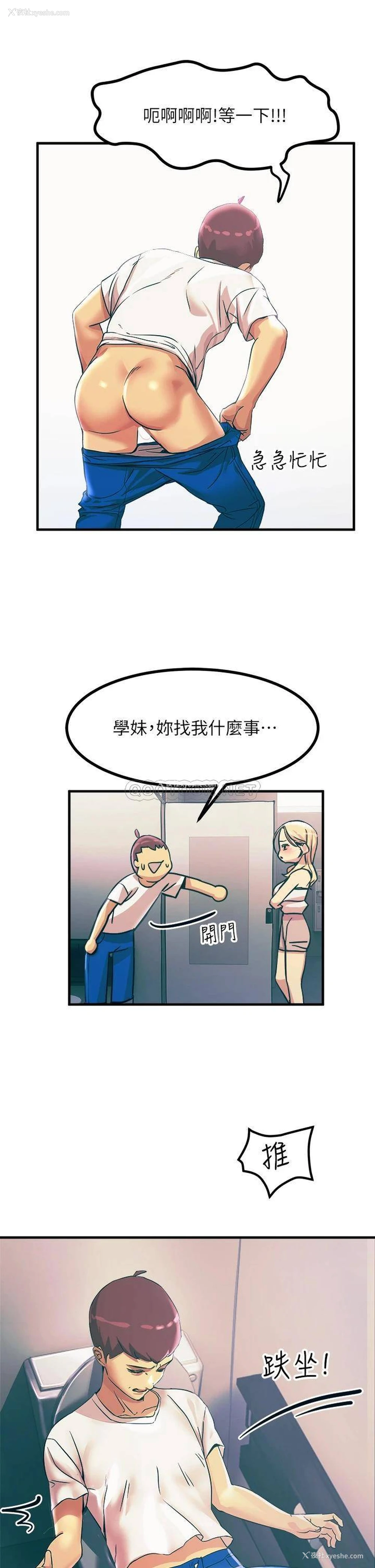 19P - 触电大师