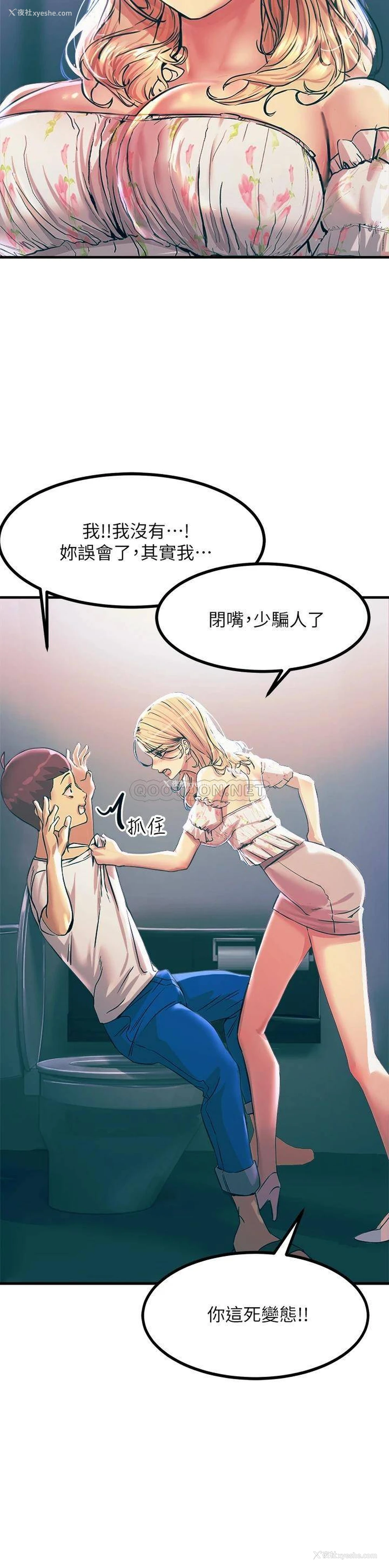 21P - 触电大师