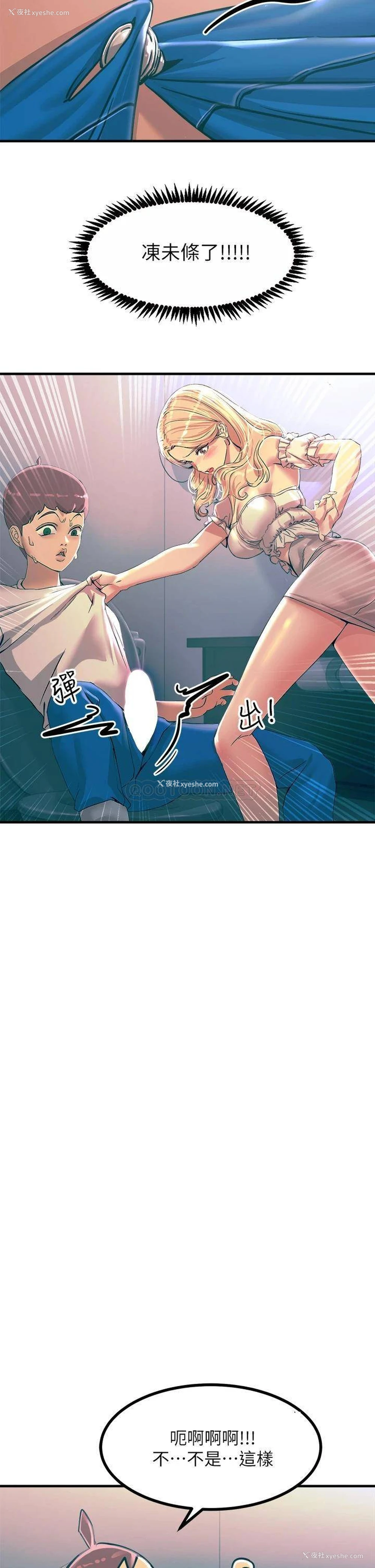 23P - 触电大师