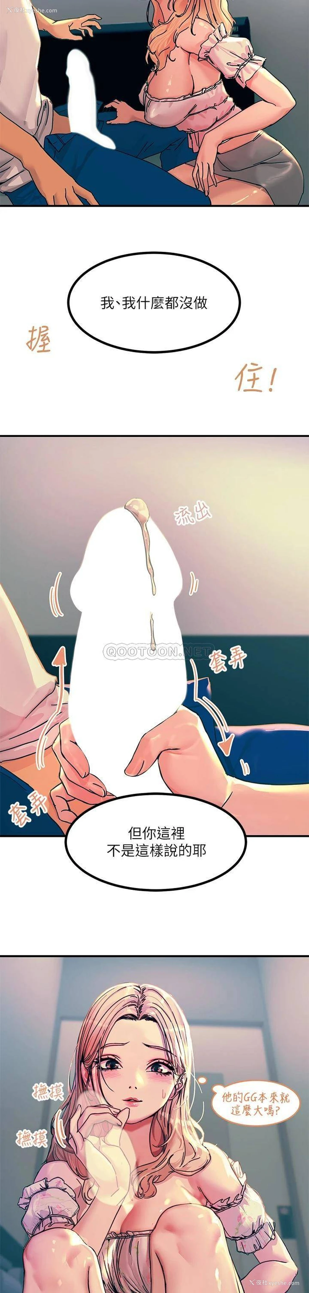 29P - 触电大师