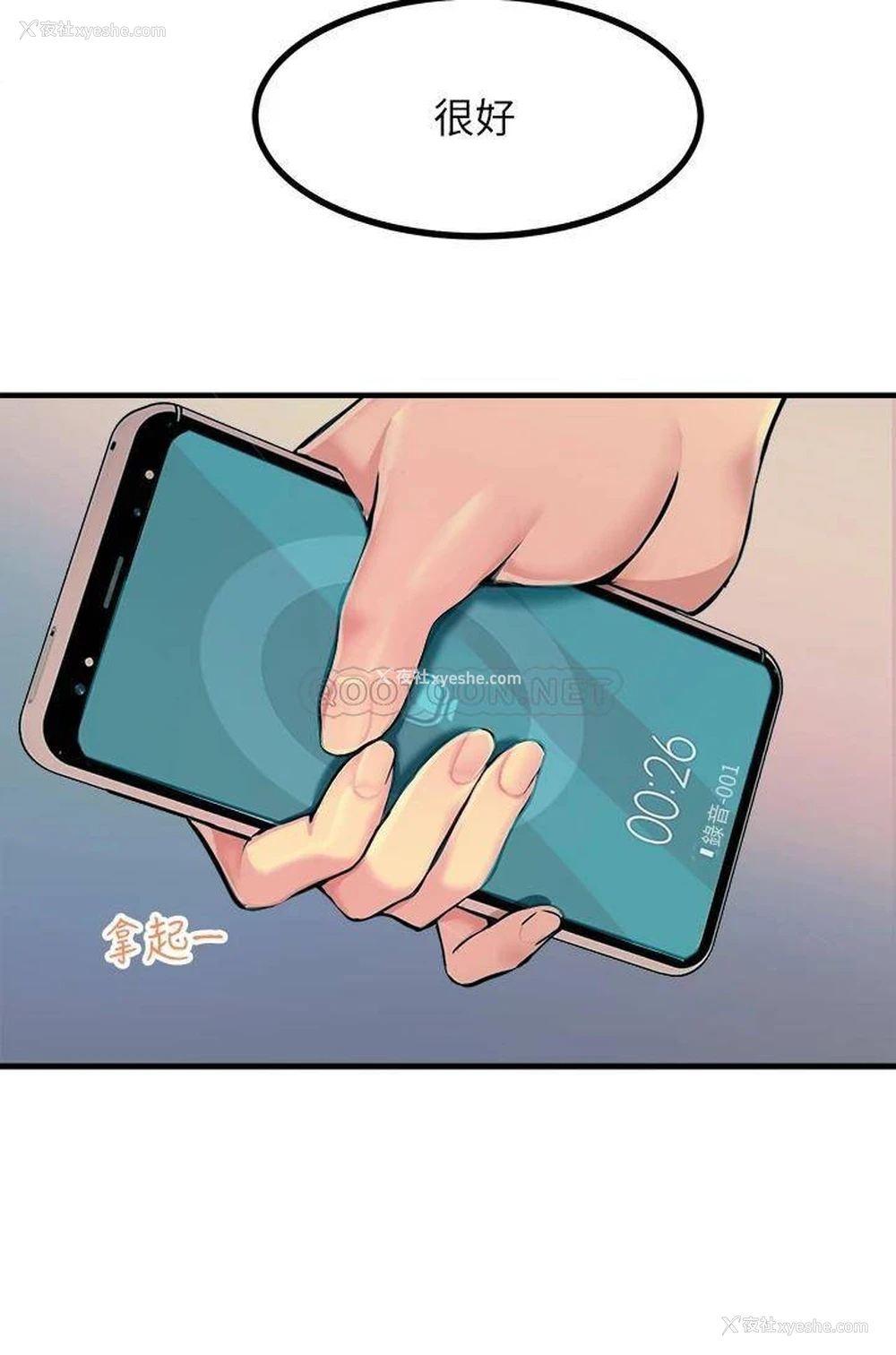 34P - 触电大师
