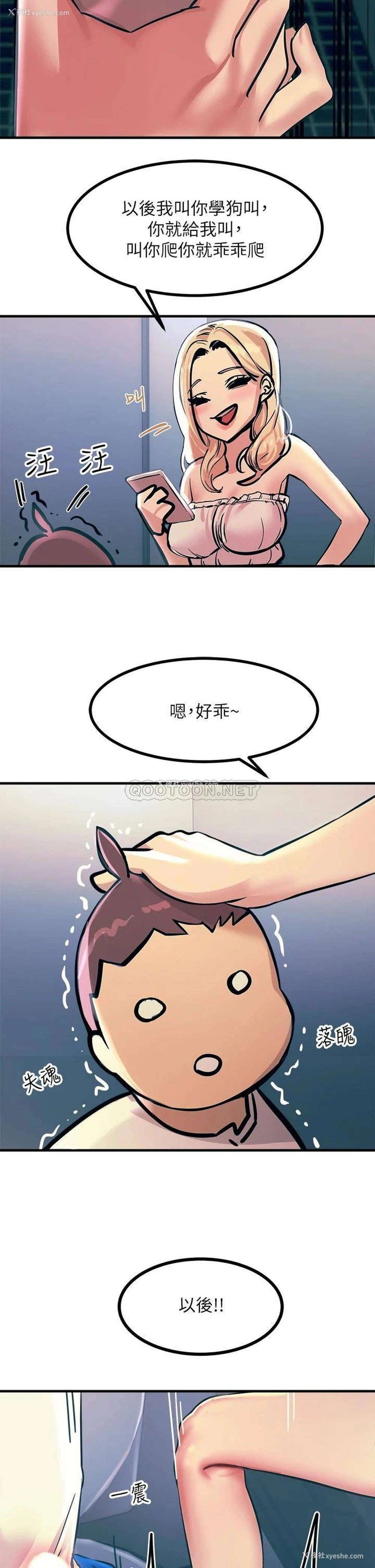 36P - 触电大师
